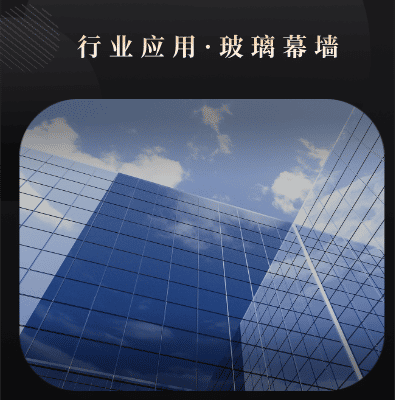 玻璃幕墙