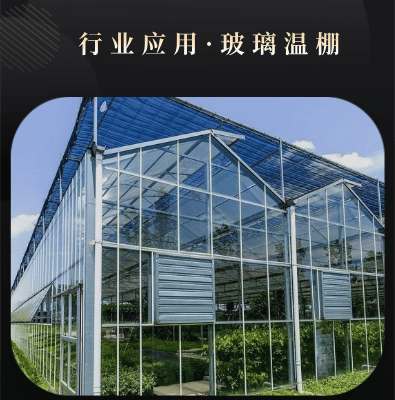 农业领域