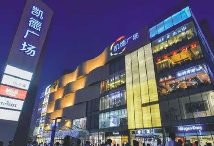 凯德广场（西安曲江店）玻璃幕墙项目